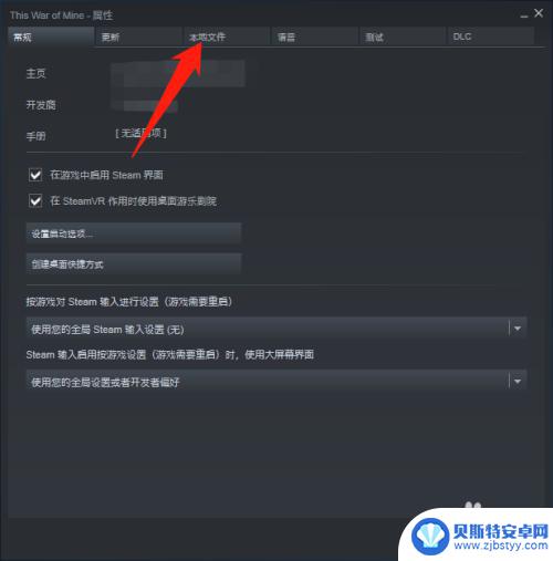 steam如何启动这是我的战争 我的战争游戏无法启动怎么办