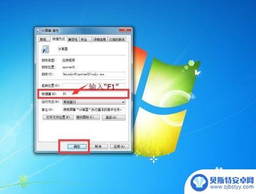 电脑调用计算器快捷键 电脑自带计算器快捷键添加
