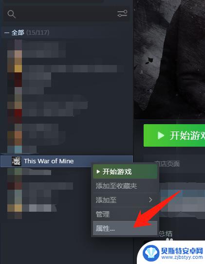 steam如何启动这是我的战争 我的战争游戏无法启动怎么办