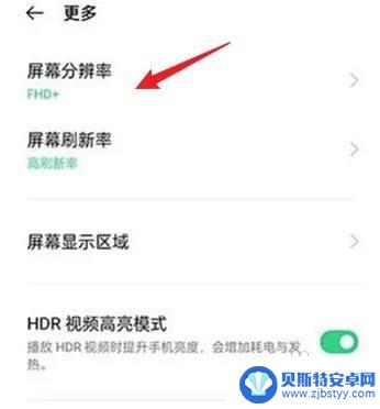 手机画质怎么调清晰oppo oppo手机拍照模糊怎么办