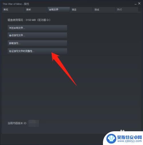 steam如何启动这是我的战争 我的战争游戏无法启动怎么办