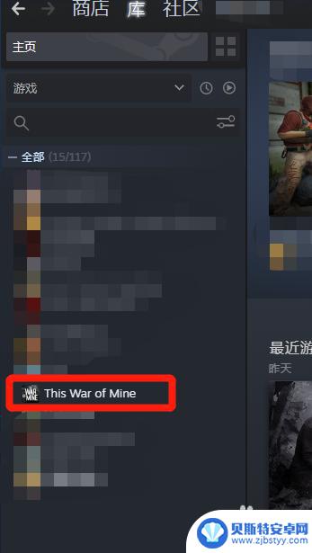 steam如何启动这是我的战争 我的战争游戏无法启动怎么办