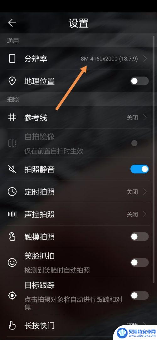 怎么开启手机全屏拍照 华为手机全屏拍照设置教程