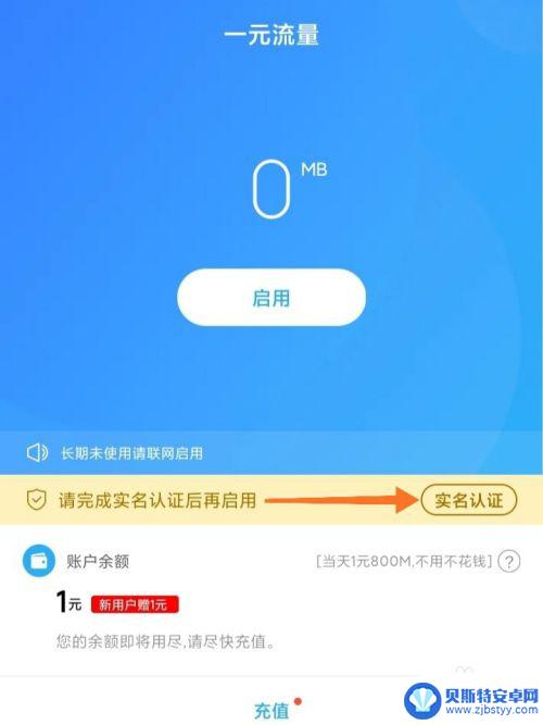 小米手机1元1g流量怎么开 小米手机一元流量上网