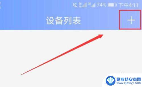 小型摄像头怎么连接手机使用教程 家用摄像头手机连接方法