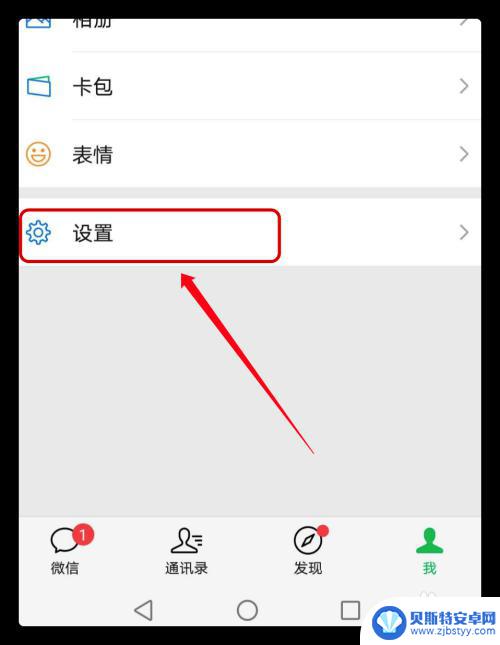 vivo手机手机静音了为什么微信还有声音 关闭微信免打扰模式后还有声音提示怎么办