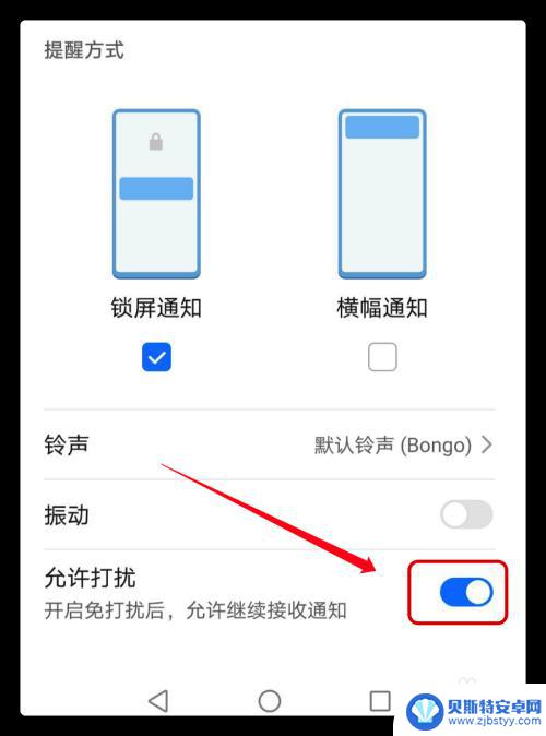 vivo手机手机静音了为什么微信还有声音 关闭微信免打扰模式后还有声音提示怎么办