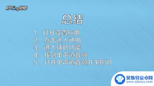 苹果手机接视频没有声音怎么回事 苹果手机视频声音消失怎么解决