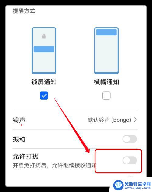 vivo手机手机静音了为什么微信还有声音 关闭微信免打扰模式后还有声音提示怎么办