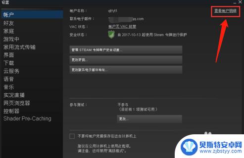 steam怎么改手机令牌 Steam账号更改绑定手机号步骤