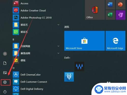 怎么设置手机同步功能 Win10如何设置笔记本和手机共享同步