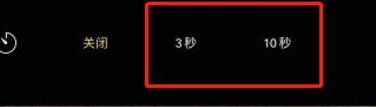 苹果手机延迟拍摄银河怎么设置 苹果延时摄影时间设置方法