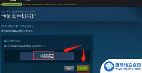 steam怎么改手机令牌 Steam账号更改绑定手机号步骤