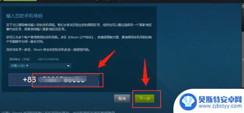 steam怎么改手机令牌 Steam账号更改绑定手机号步骤