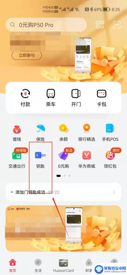 钥匙扣怎么和手机挂在一起 智能钥匙扣手机绑定教程