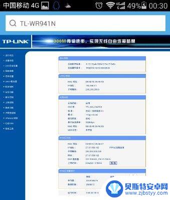 手机更改路由器密码 手机怎么更改路由器wifi密码