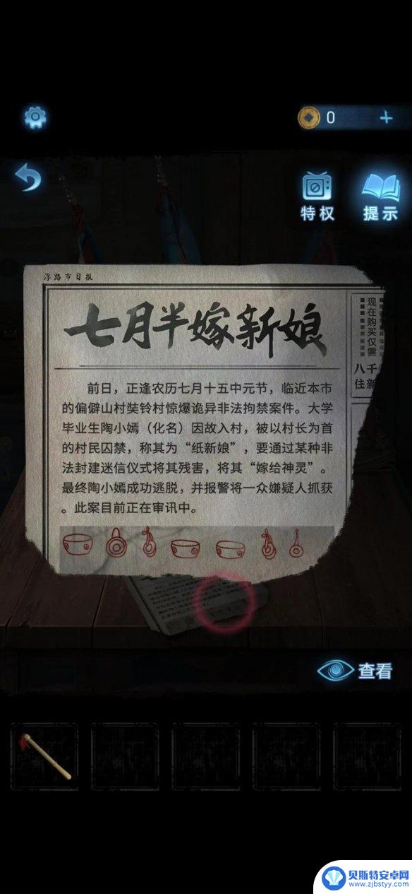 无间梦境怎么摆放喜神娃娃 纸嫁衣5无间梦境第一章怎么过