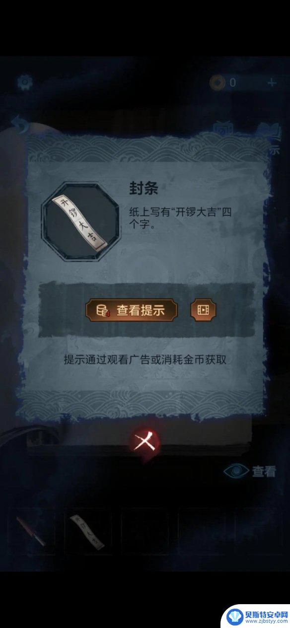 无间梦境怎么摆放喜神娃娃 纸嫁衣5无间梦境第一章怎么过