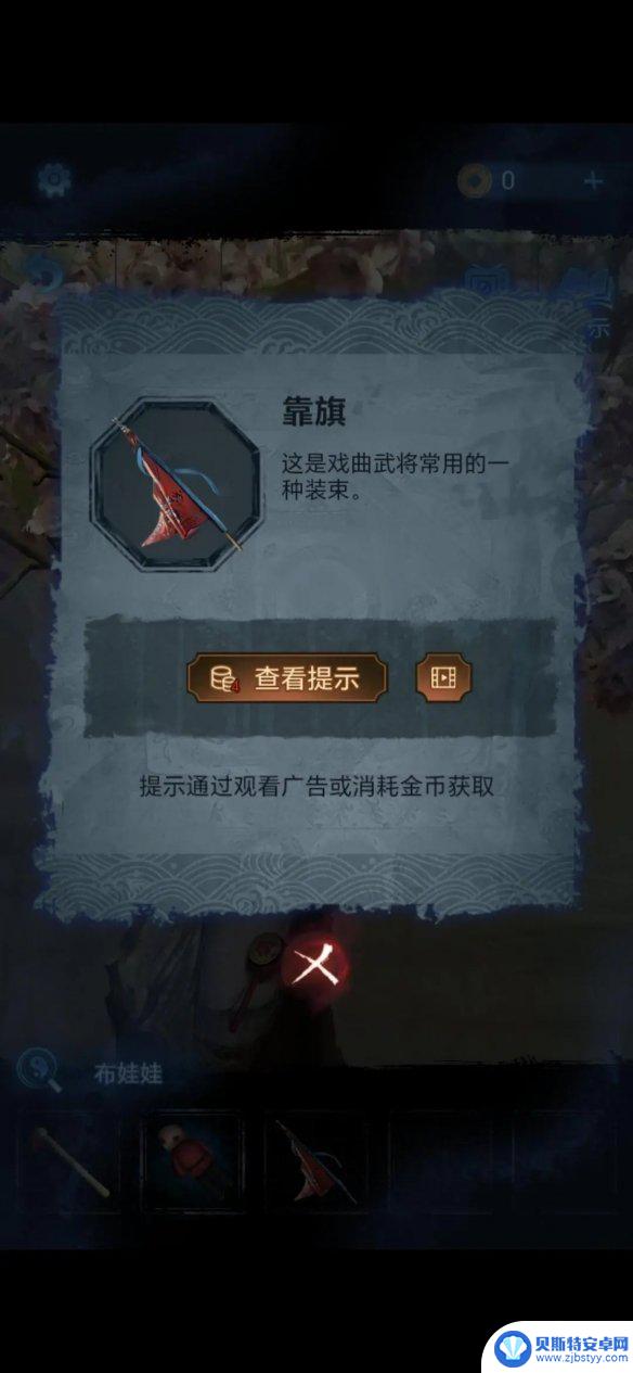 无间梦境怎么摆放喜神娃娃 纸嫁衣5无间梦境第一章怎么过