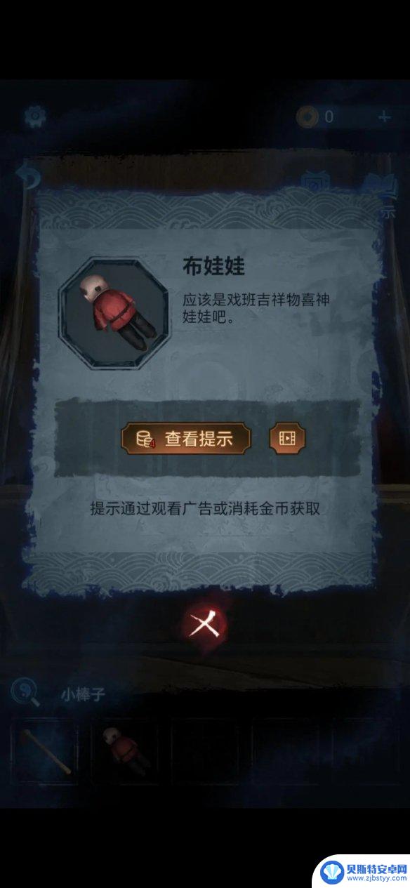 无间梦境怎么摆放喜神娃娃 纸嫁衣5无间梦境第一章怎么过