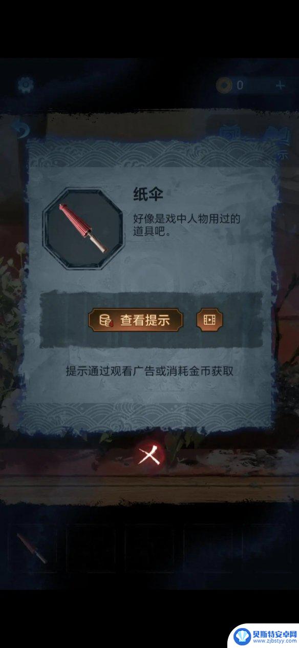 无间梦境怎么摆放喜神娃娃 纸嫁衣5无间梦境第一章怎么过