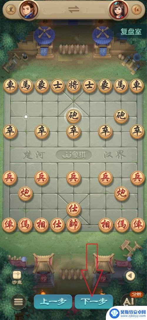 jj象棋怎么复盘 在JJ象棋中如何查看棋谱