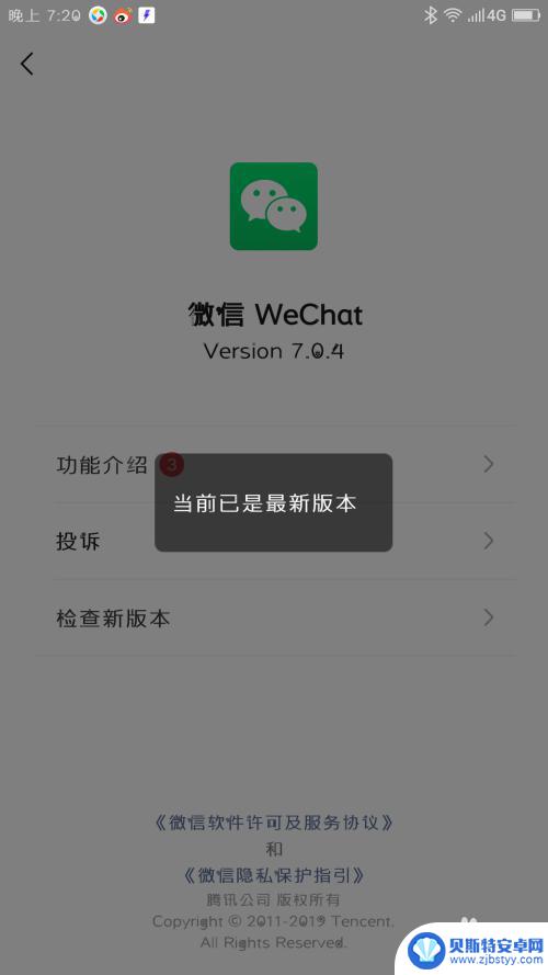 为什么手机登不上微信 微信手机上登不上怎么办