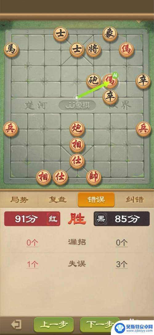 jj象棋怎么复盘 在JJ象棋中如何查看棋谱