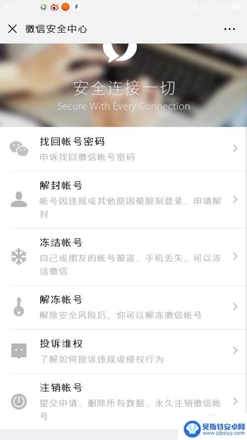 为什么手机登不上微信 微信手机上登不上怎么办