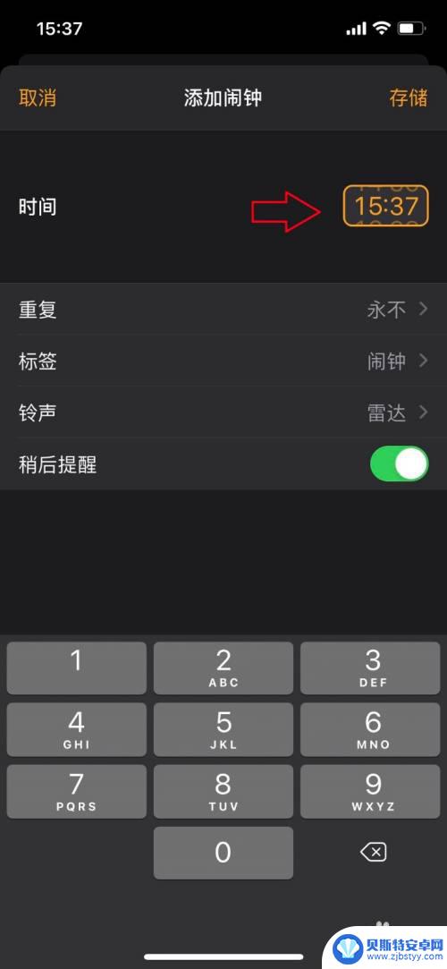 苹果手机关机闹铃也会响吗怎么设置 iPhone关机如何响闹钟