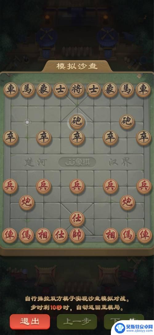 jj象棋怎么复盘 在JJ象棋中如何查看棋谱