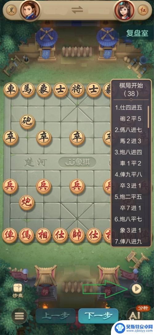 jj象棋怎么复盘 在JJ象棋中如何查看棋谱