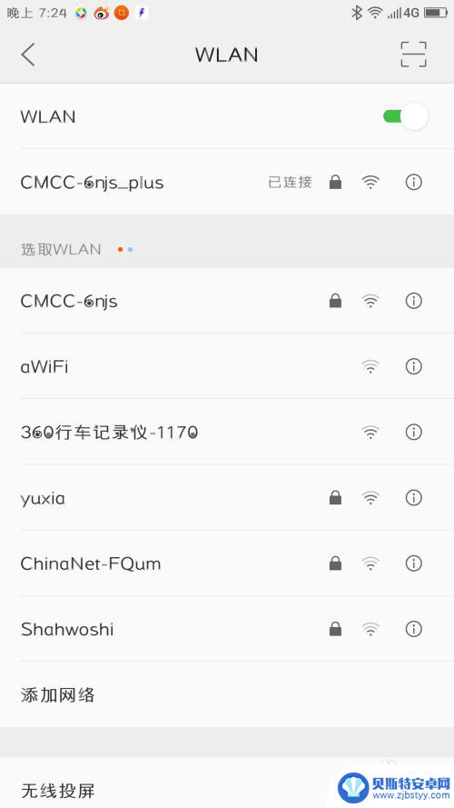 为什么手机登不上微信 微信手机上登不上怎么办