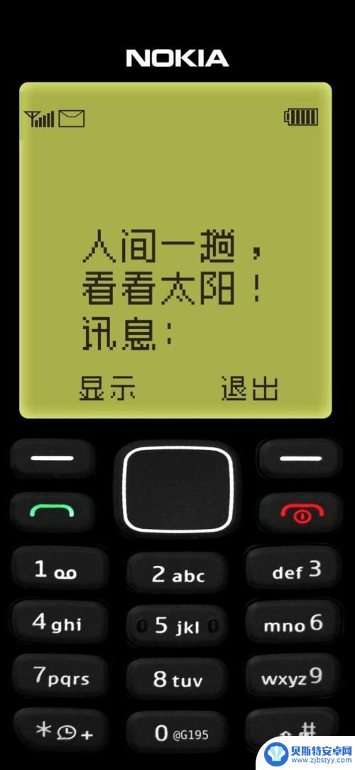 iphone诺基亚壁纸 iphone假装诺基亚壁纸下载