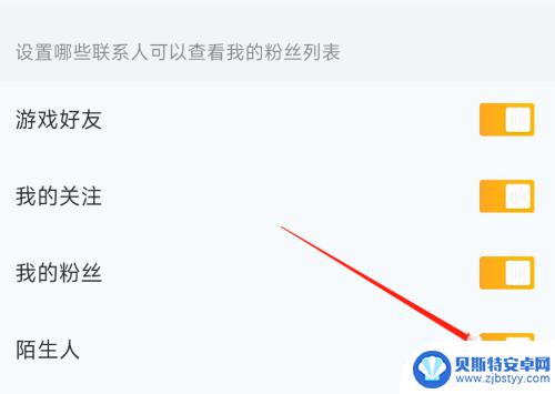 和平营地怎么让别人不能关注 和平营地我的粉丝列表如何屏蔽玩家