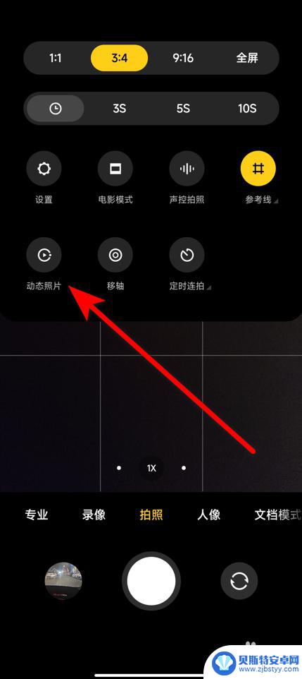 oppo手机动图怎么拍 oppo live照片拍摄教程