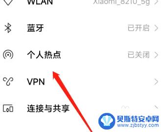 小米手机个人热点停用是什么原因 小米手机个人热点停用解决方法