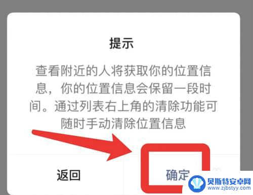 苹果手机附近的人怎么开启 苹果手机怎么开启附近的人定位功能