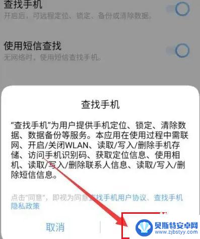 手机丢了怎么找到位置vivo vivo手机丢了怎么锁定