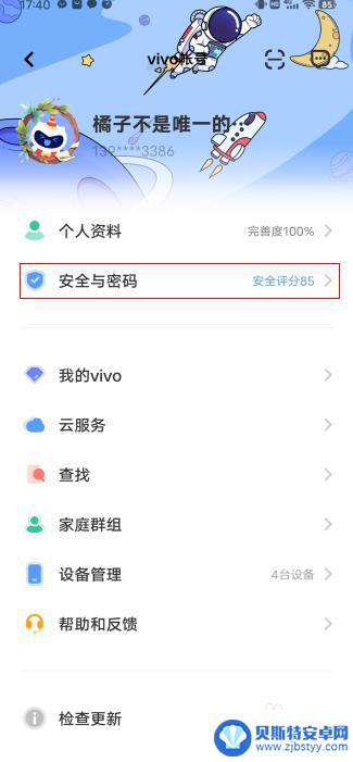 查找vivo手机 vivo/iQOO手机丢失后该怎么办