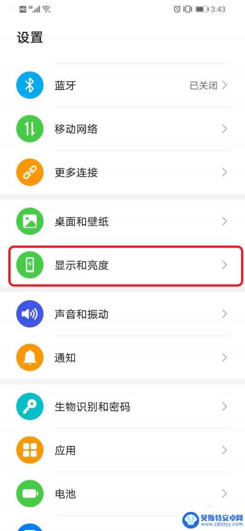 华为手机顶部显示设置 华为手机屏幕顶部显示设置方法