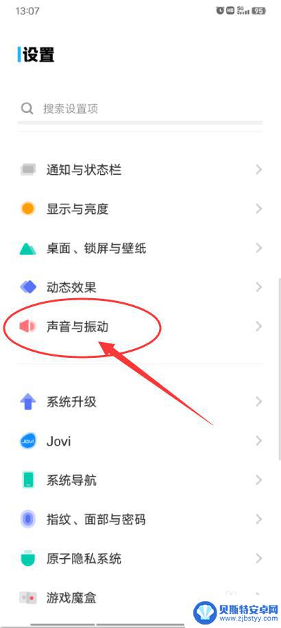 vivo声音突然变小不清晰怎么办 vivo手机通话声音突然变小听不清楚怎么办