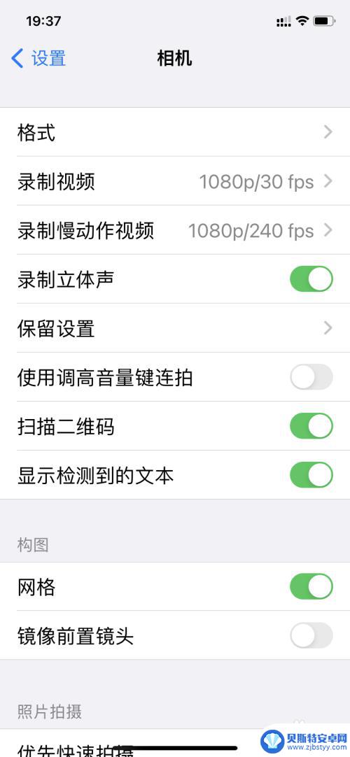 iphone拍照镜像模式怎么设置 iphone拍照倒置怎么改