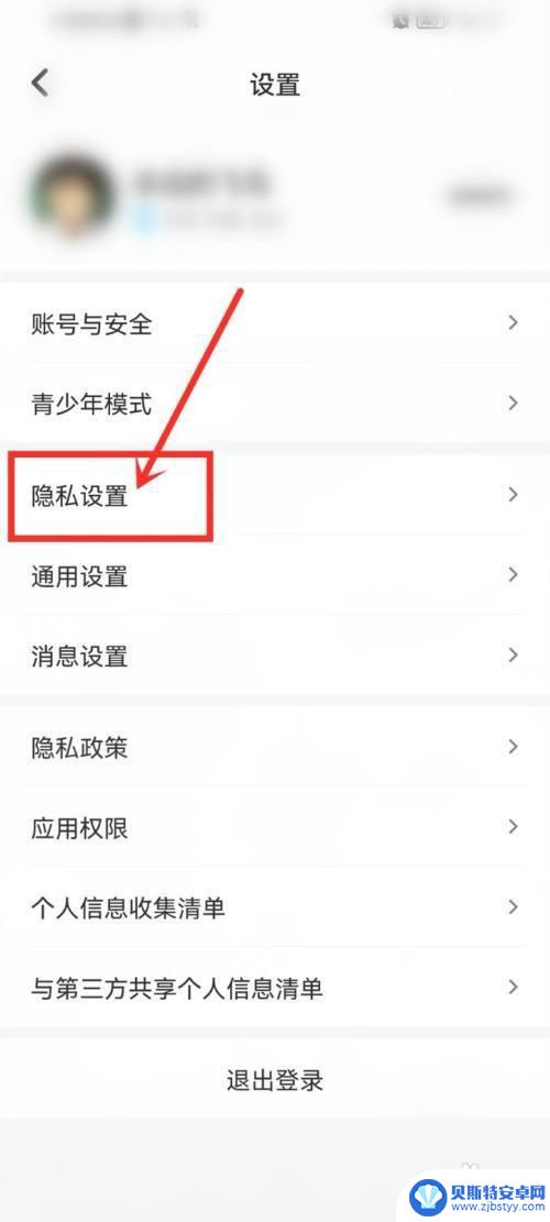 新剑侠情缘怎么关闭寻找好友功能 游戏如何关闭通讯录中添加好友选项