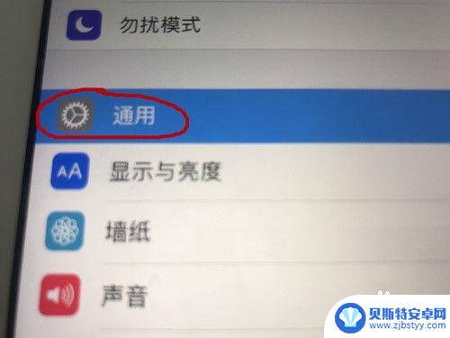 苹果手机怎么关闭多屏互动 iPad分屏功能如何关闭