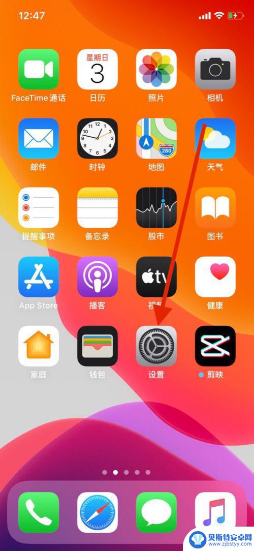 ipad和手机怎么取消同步勿扰 iPhone和iPad来电同步关闭设置