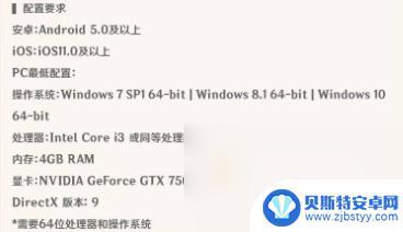 云原神配置要求 《云原神》最低配置要求推荐显卡