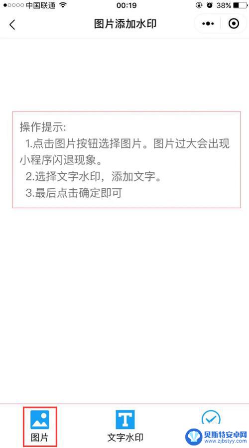 如何设置手机水印照片 手机APP给照片加水印的教程