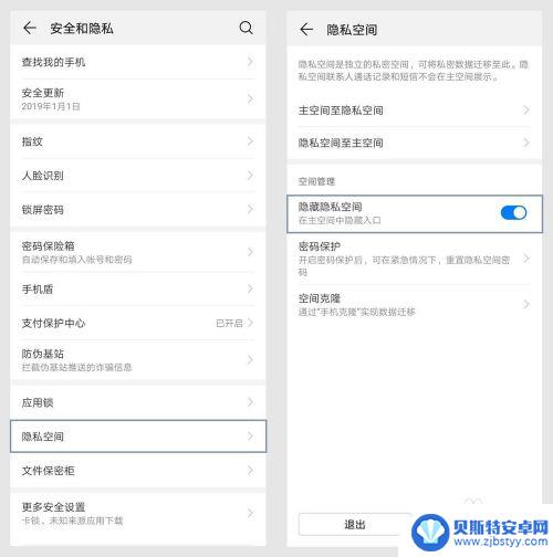 怎么修改手机安全选项设置 华为手机安全设置教程