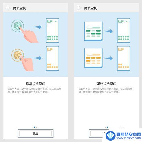 怎么修改手机安全选项设置 华为手机安全设置教程